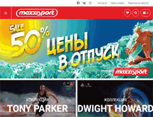 Tablet Screenshot of maxxisport.ru